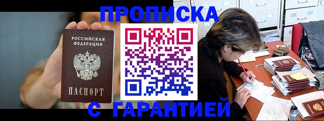 временная регистрация 2025 в Таре