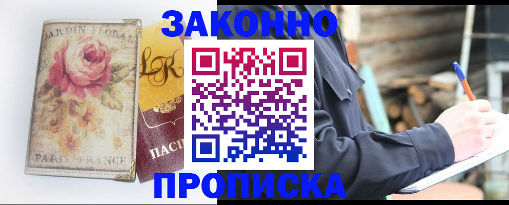временная регистрация собственник в Таре